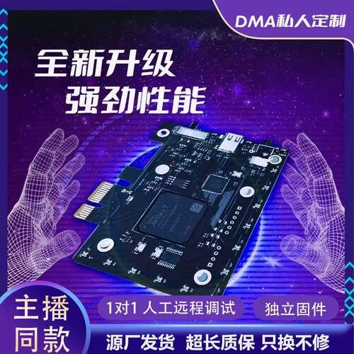 dma三角洲吃鸡板子三角洲固件全套瓦cs固件永杰APEX瓦三角洲dma