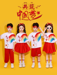 六一儿童啦啦队演出服小学生运动会开幕式班服幼儿园舞蹈表演服装