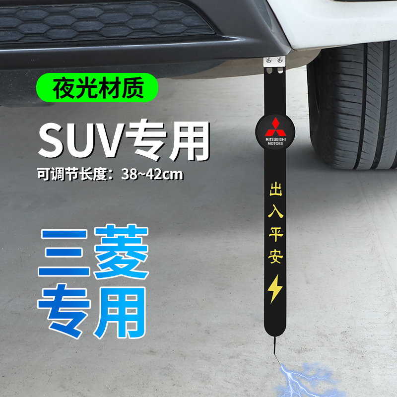 夜光三菱欧蓝德劲炫ASX 帕杰罗奕歌汽车防静电带拖地条去消除器