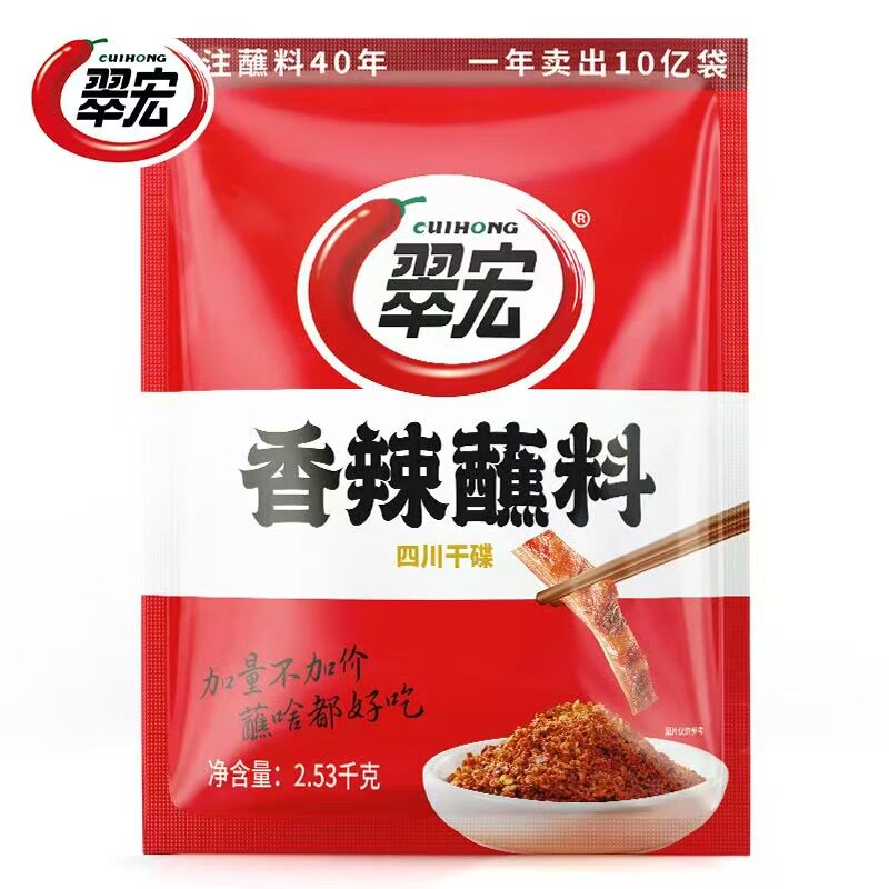 翠宏香辣四川火锅烤肉蘸料