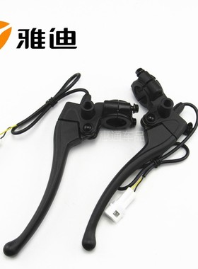 雅迪欧2.0 DE3 DM3左侧后刹手柄刹把手反光镜支架镜座总成配件