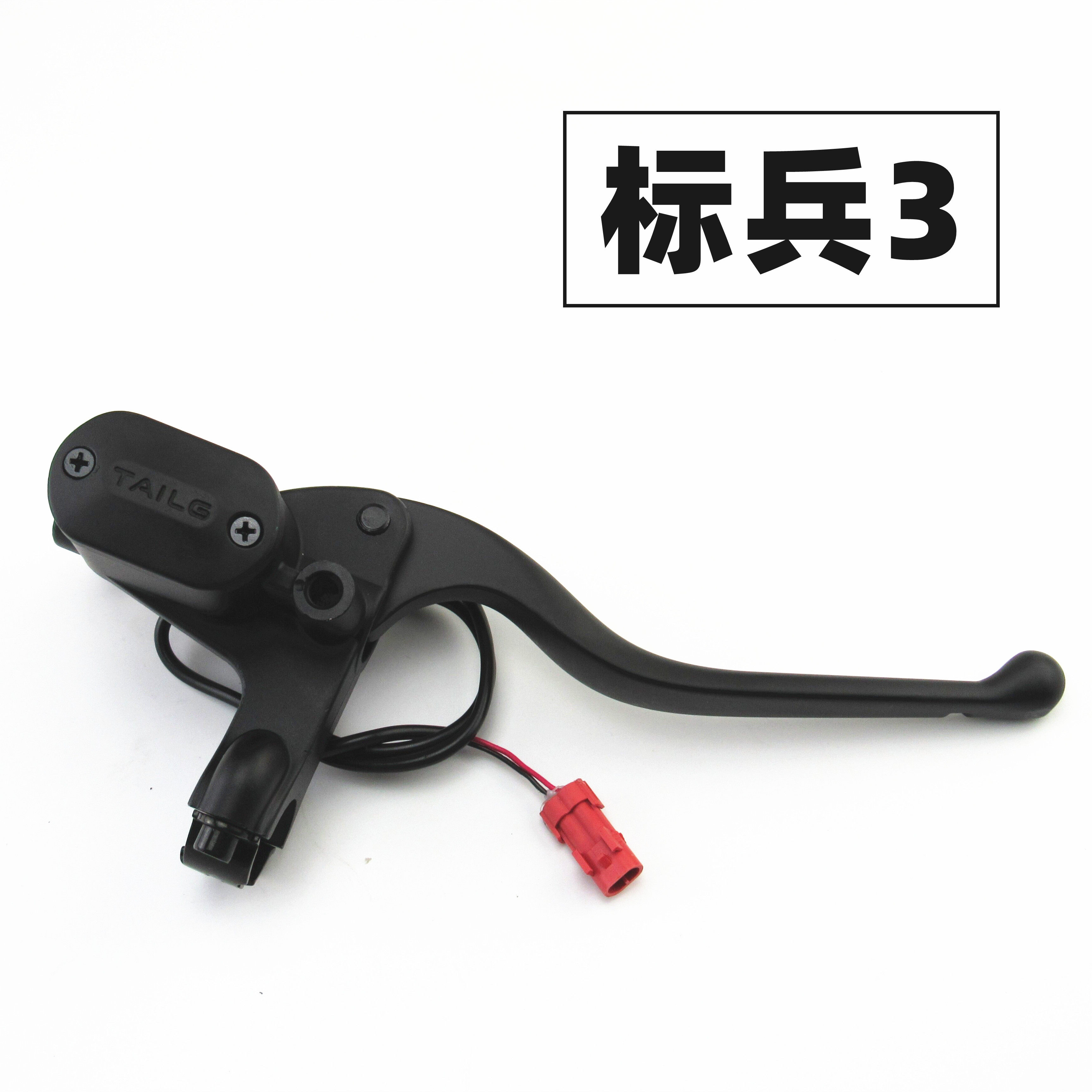 适用于台铃电动车标兵3左右前后碟刹车上泵液压制动总泵手柄配件