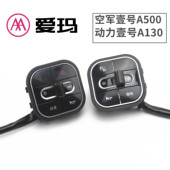 适用于爱玛电动车空军一壹号A130A500左右组合开关转向大灯配件