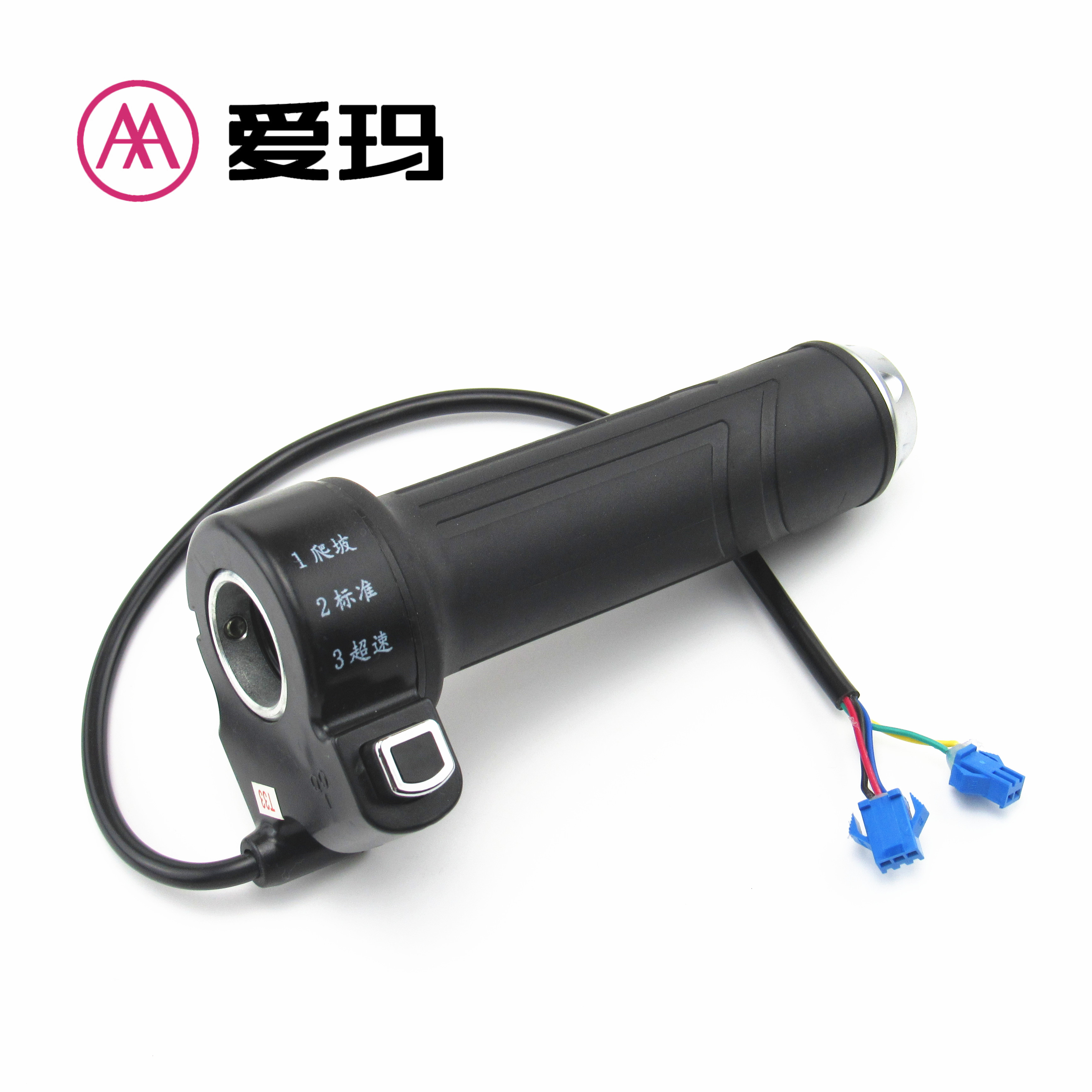 爱玛电动车途牛王星灿锐翼畅途锐戈加油门调速转把手变档按钮配件