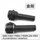850左右组合开关油门调速转把手 750 适用金箭电动车金刚650 700