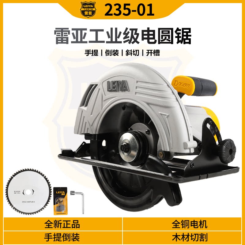雷亚电圆锯全新正品倒装手提