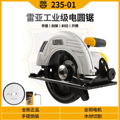 雷亚电圆锯全新正品倒装手提