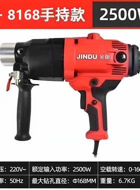 金都水钻机8168大功率2500W无水封手持立式两用机打孔搅拌机新款