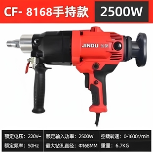 金都水钻机8168大功率2500W无水封手持立式 两用机打孔搅拌机新款