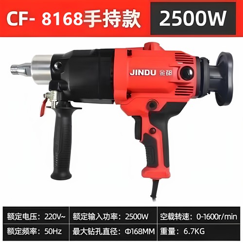 金都水钻机8168大功率2500W