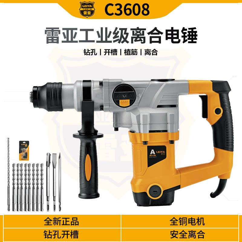 雷亚电锤电镐两用带安全离合大功率冲击钻多功能电动工具电钻电捶