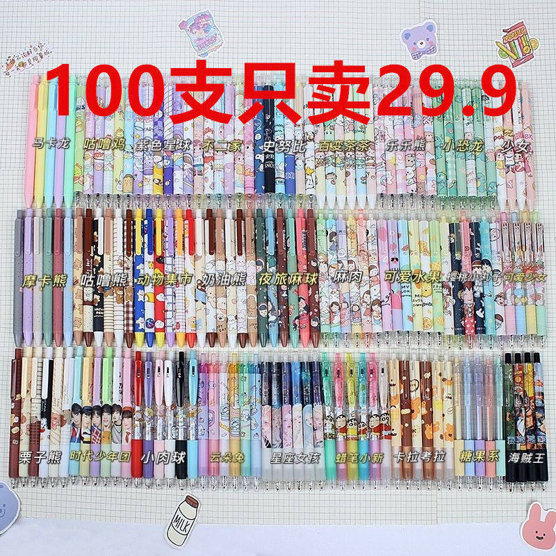 直接巨亏!按斤卖高颜值ins风限定款按动中性笔可爱按压笔批发,文具电教/文化用品/商务用品,中性笔,淘宝优惠券,粉丝福利购,淘宝优惠卷