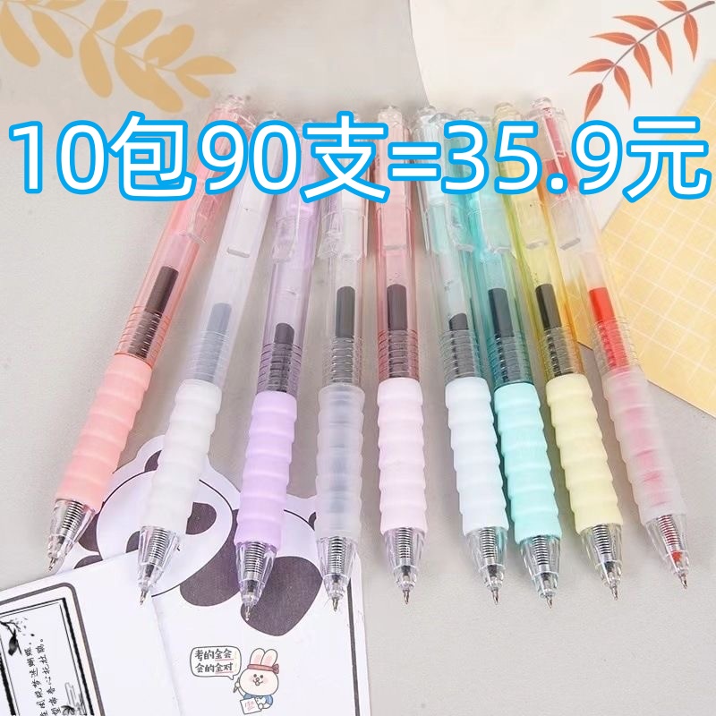 棉花糖作业神器ins按动笔0.5st速干刷题笔软握中性笔学生考试黑笔