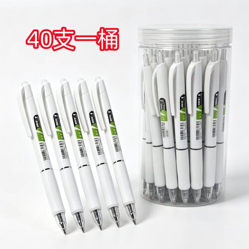 40支桶装s808按动中性笔ST头速干学生刷题笔0.5考试黑笔ins按动笔