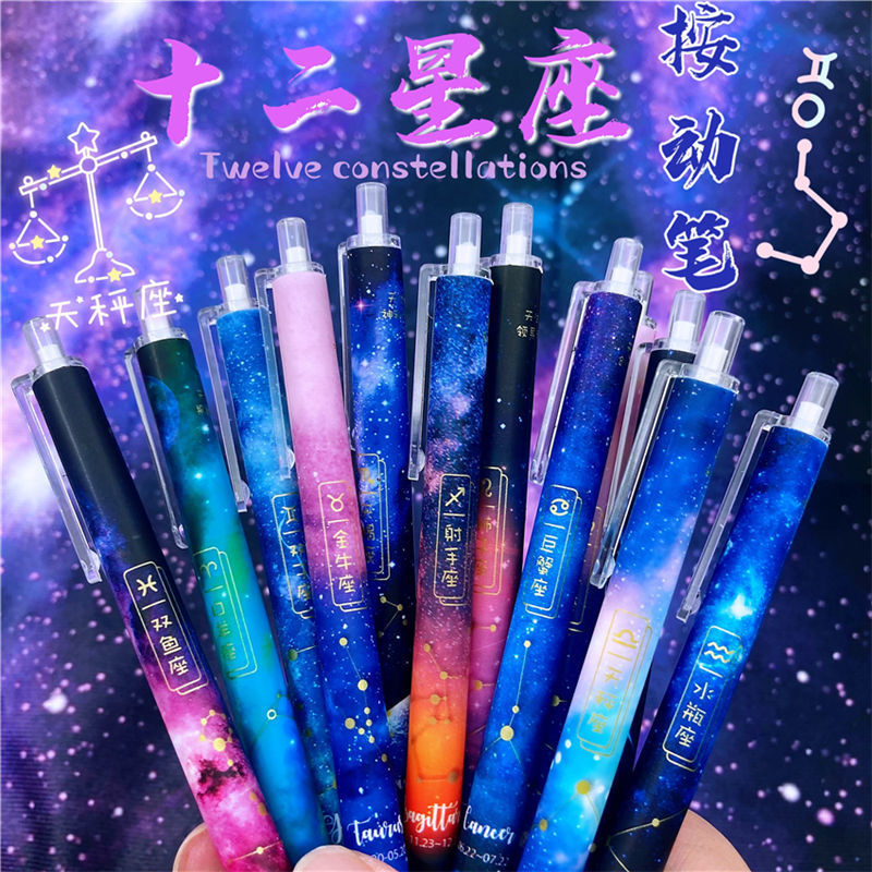 12星座按动中性笔星空笔限定ins高颜值学生黑笔0.5按压笔批发