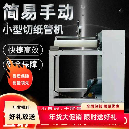无毛边鑫欣谙切纸管机厂家直销