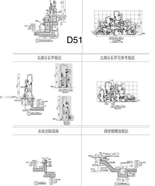 太湖石cad施工图压顶直壁水池假山跌水石笋做法立面图斜壁锦鲤池