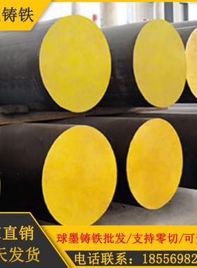 QT500-7球墨铸铁棒耐磨圆棒方料 HT250灰口铸铁板QT600生铁板棒料