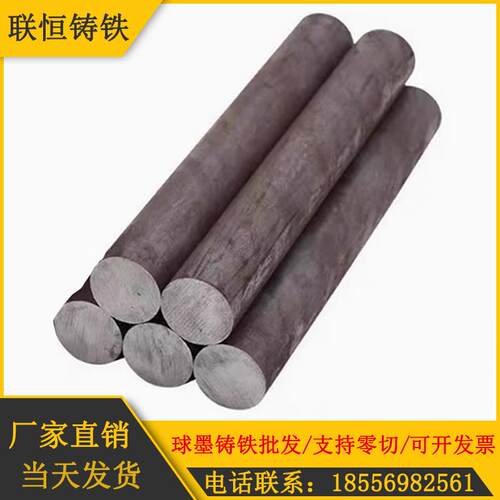 球墨铸铁棒QT500-7灰口铸铁qt400生铁棒ht200棒料块型