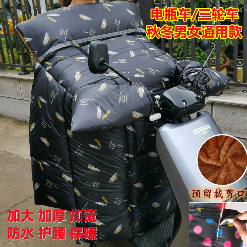 冬天保暖电瓶车挡风被加大加厚pvc防水布防风罩电动车护腰通用款