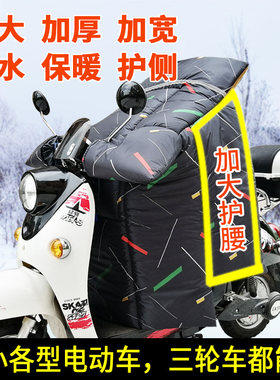 电动三轮车防水罩加绒保暖挡风被