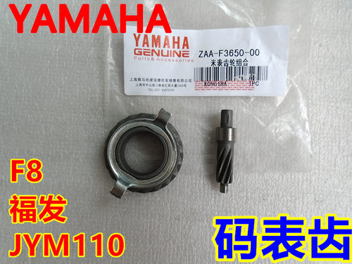 雅马哈易发js110-b弯梁摩托车