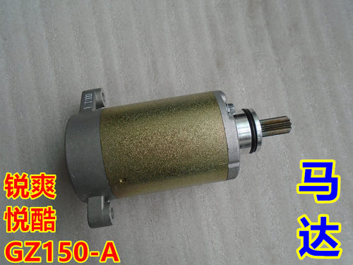 适用铃木摩托车EN125-3E-3F锐爽EN150J悦酷GZ150-A起动电机马达