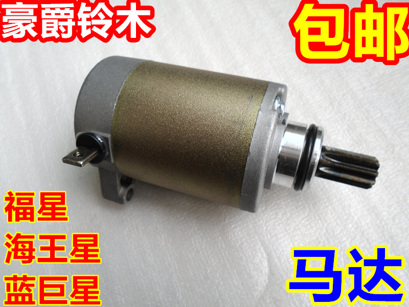 Suzuki Scooter AN125T/HS125T/HJ125T-7-8A Starter motor Starter motorin the Motorcycle/Equipment/Fitting , Motorcycle Accessories , Motor/Starter motor  category - from Buy2taobao.com to provide professional Taobao agent buy service