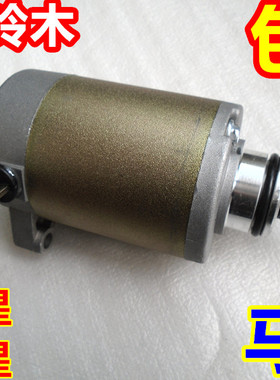 铃木踏板摩托车AN125T/HS125T/HJ125T-7-8A 起动马达 启动电机
