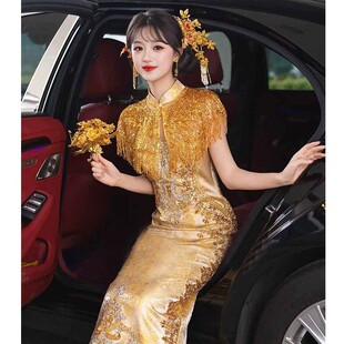 敬酒服新娘2026新款香槟金流苏旗袍结婚订婚礼服气质回门宴会套装
