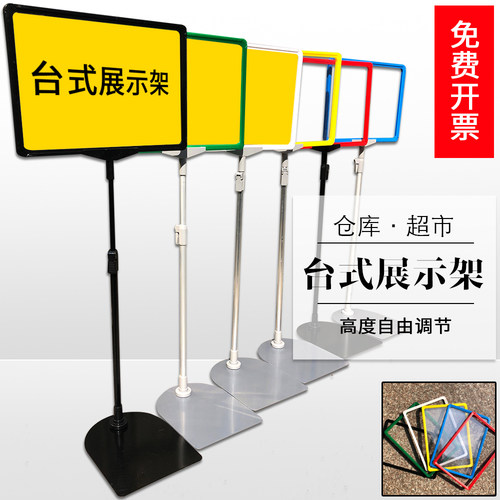 超市台式促销仓库标价牌