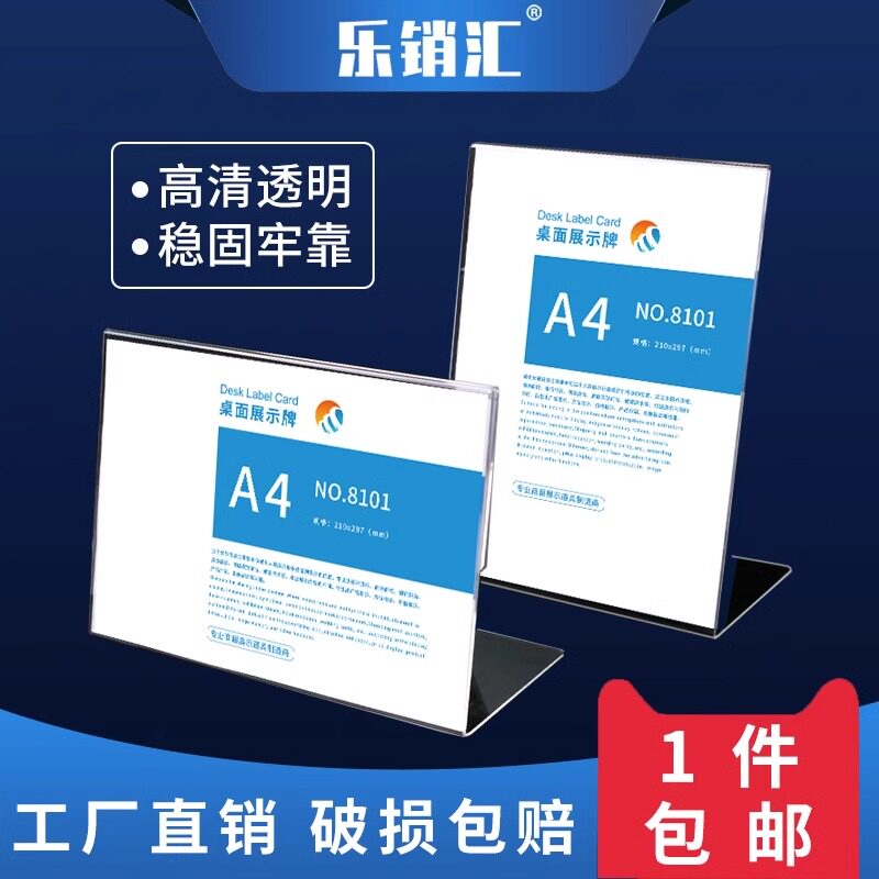 加厚L型亚克力台牌签桌面立式展示牌斜面台签奶茶店价目表菜单牌