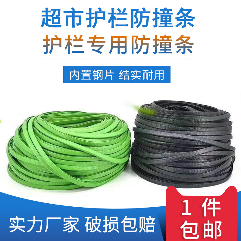 超市防蹭防刮压条卡条橡胶条护栏
