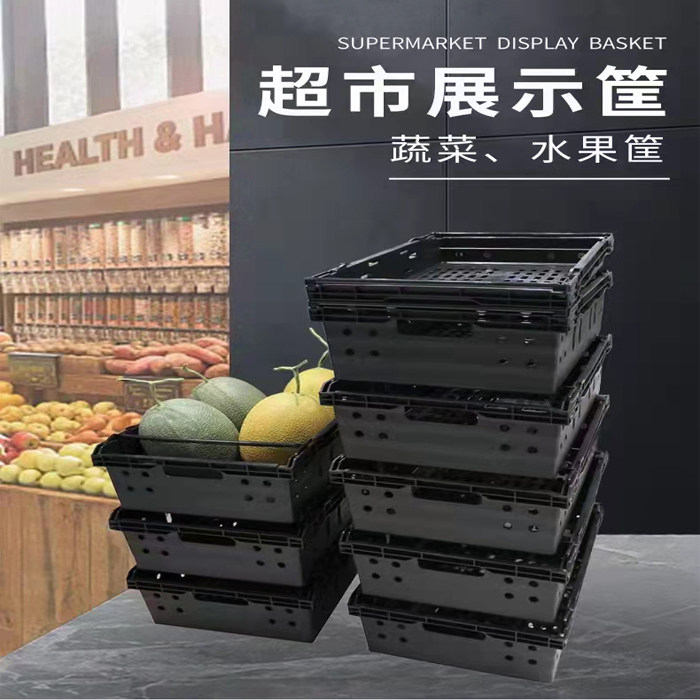 超市收纳篮货架塑料篮蔬菜水果框 生鲜陈列道具周转箱堆头摆放框