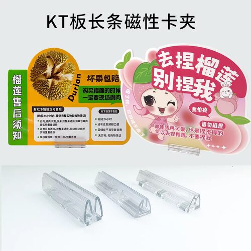 加厚透明磁性KT夹广告展板夹