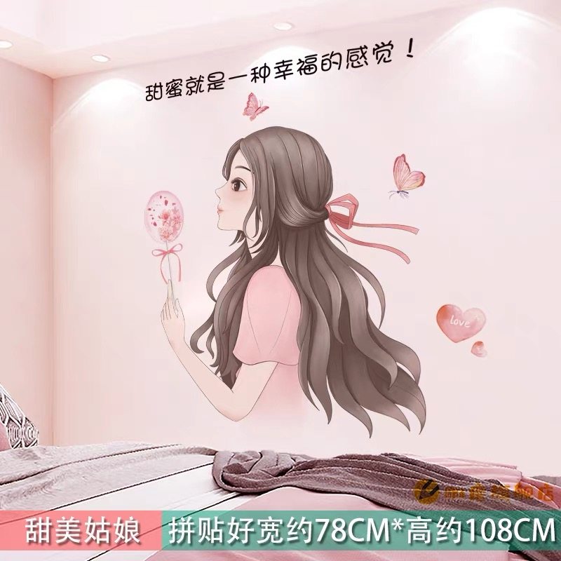 卧室装饰房间布置贴画墙画床头背景墙儿童温馨墙纸自粘墙面墙贴纸,家居饰品,软装墙贴,淘宝优惠券,粉丝福利购,淘宝优惠卷
