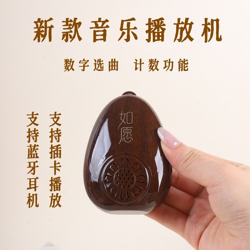 小型吊坠音乐机插卡充电