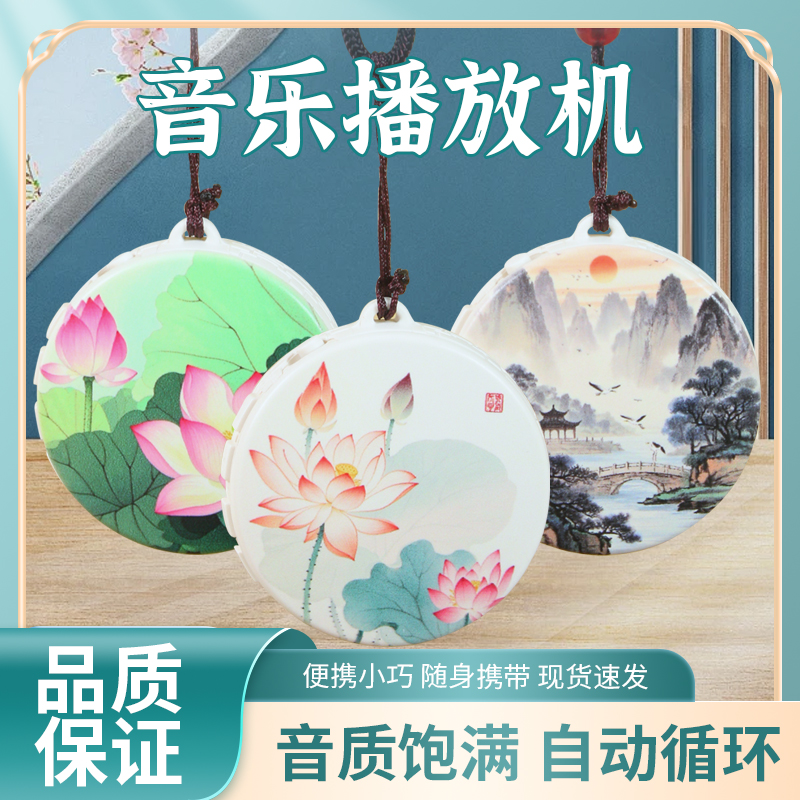 弘音H6单曲循环播放机