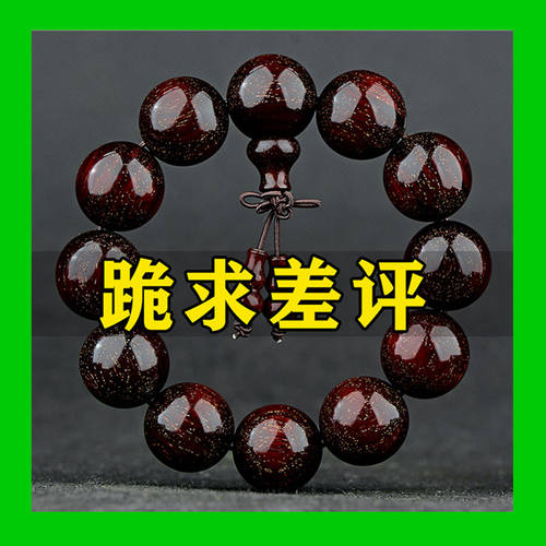 金星紫檀手串木质手串