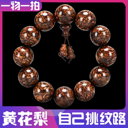 瘤疤花缅甸花梨手串佛珠越黄老料紫油梨饰品手链20