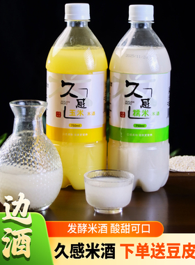 延边米酒延吉小木屋发酵玛格丽奶油米酒久感传统朝鲜族风味酸甜