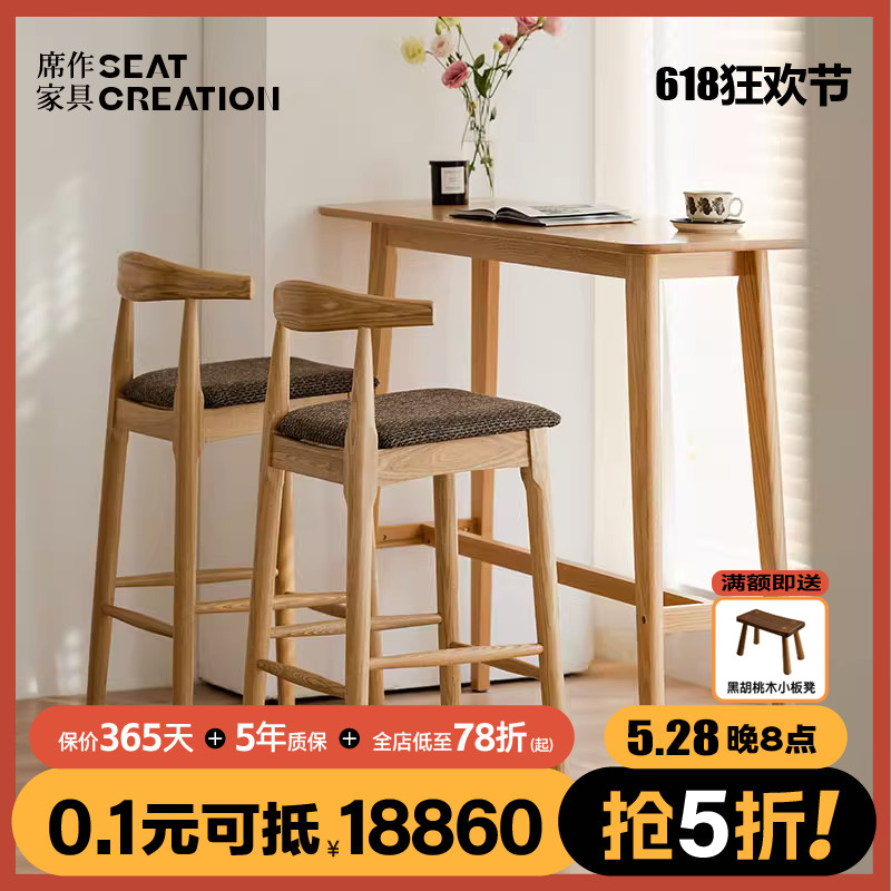 席作北欧全实木吧台椅家用靠背吧椅简约吧凳高脚凳椅子酒吧吧台凳