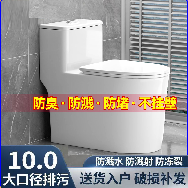马桶坐便器家用虹吸式大冲力卫浴官方十大品牌名牌普通坐厕