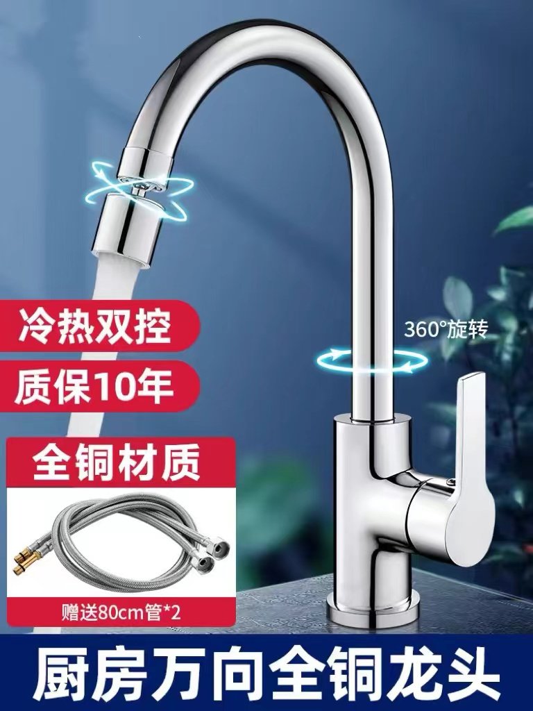 全铜厨水龙头房冷热水万向二合一头嘴洗菜池菜盆龙头防溅水,家装主材,智能厨房龙头,淘宝优惠券,粉丝福利购,淘宝优惠卷
