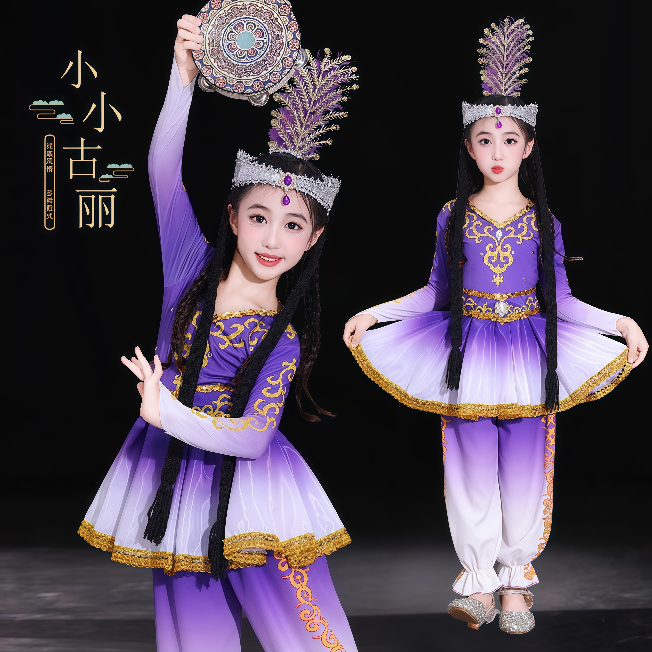 新古丽古丽娃娃女童新疆舞蹈巴郎仔儿童表演服新疆维族舞蹈大摆裙