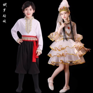 俄罗斯族服装儿童演出服男女童新疆舞表演服舞台服装幼儿园舞蹈服