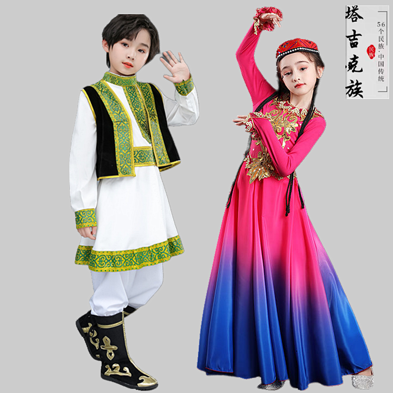 塔吉克族服装新疆舞蹈演出服儿童六一演出服大摆裙回族维族男女童