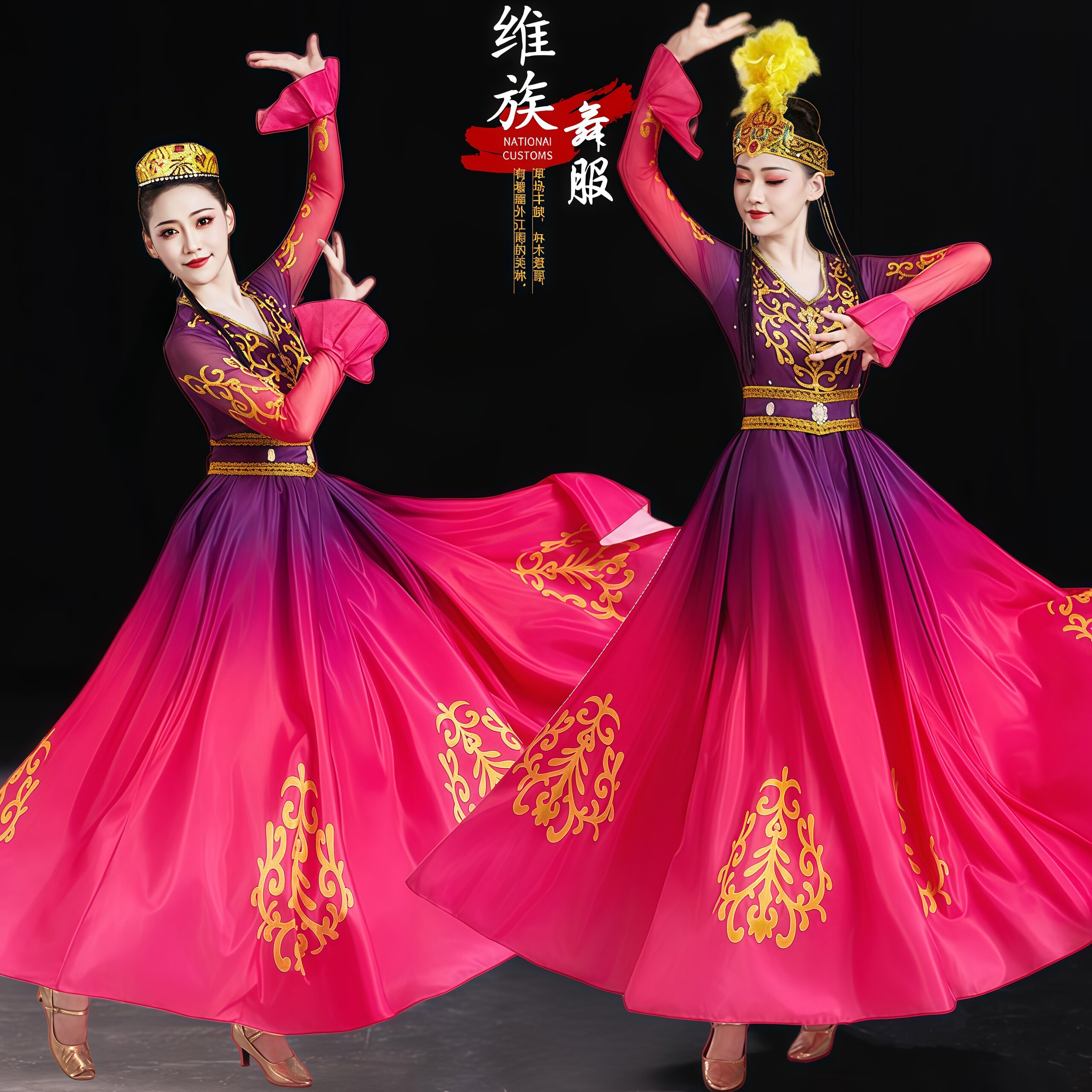 新疆舞蹈服装演出服成人女装民族风大摆裙维族舞蹈表演服舞台装