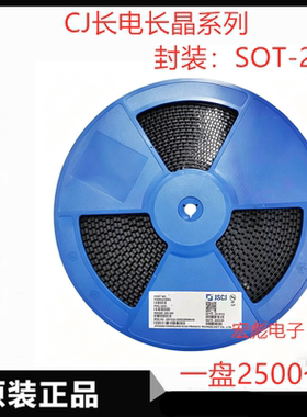 CJ长电长晶 CZT5551贴片三极管 封装SOT-223 600mA 160V 1W NPN