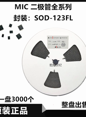 原装MIC ES1DW贴片超快恢复二极管 丝印E1D SOD-123FL 1A 200V